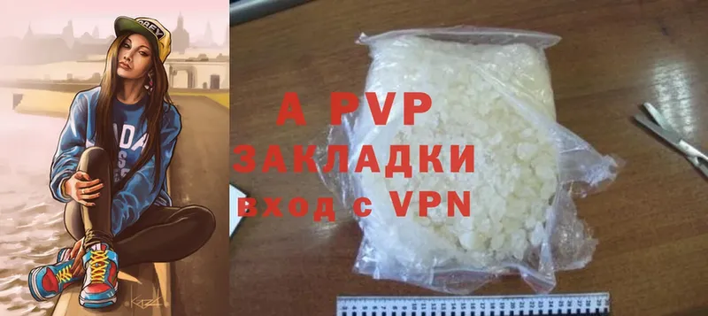 Alpha PVP Соль  закладки  Баксан 