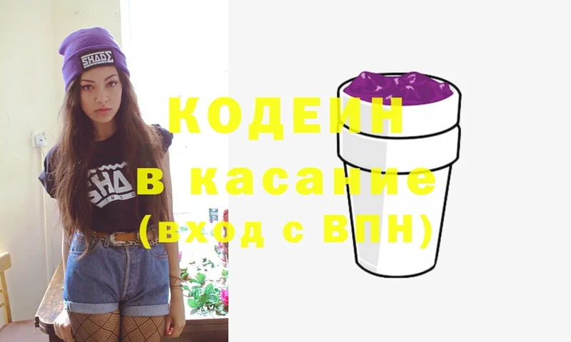 Кодеиновый сироп Lean напиток Lean (лин)  Баксан 